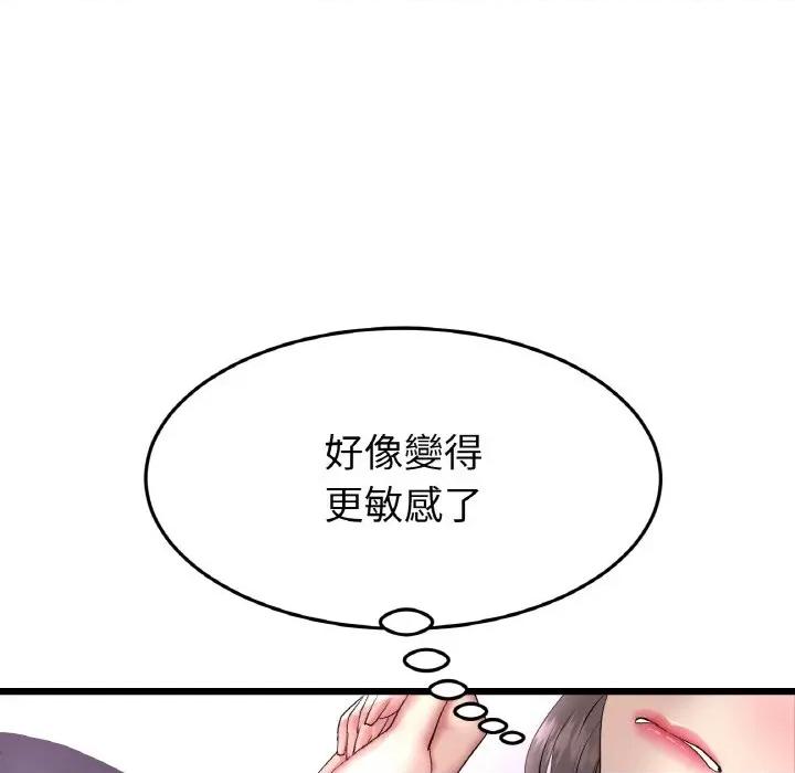 重逢的初恋是继母 当初恋变成继母45 当初恋变成继母 第47页