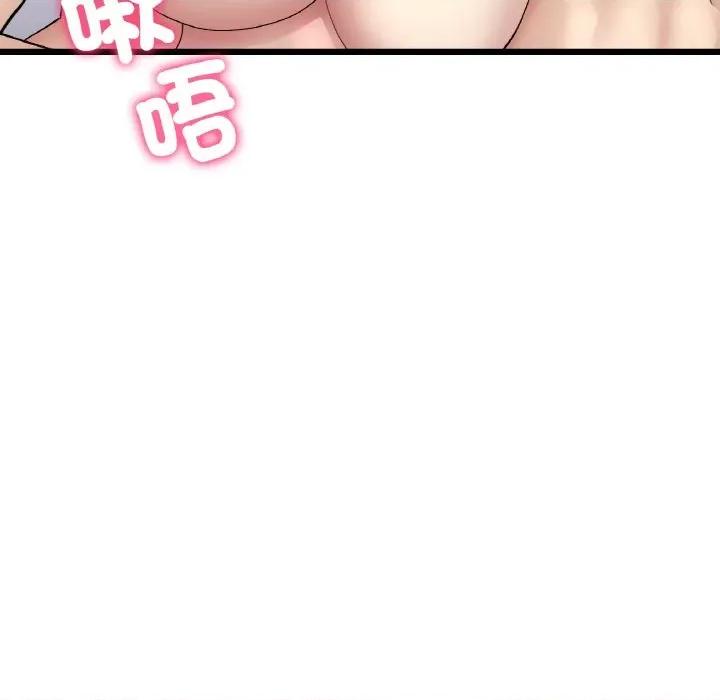 重逢的初恋是继母 当初恋变成继母45 当初恋变成继母 第49页