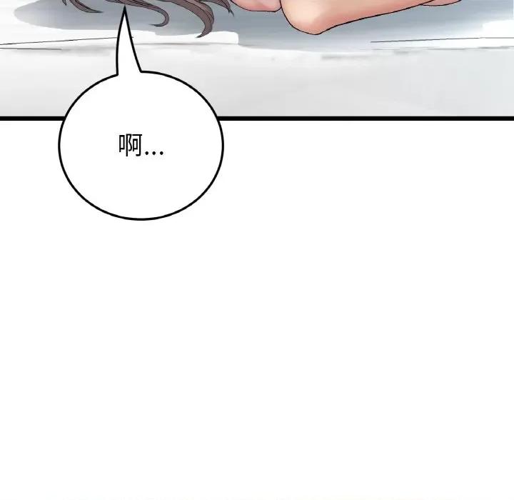 重逢的初恋是继母 当初恋变成继母45 当初恋变成继母 第57页