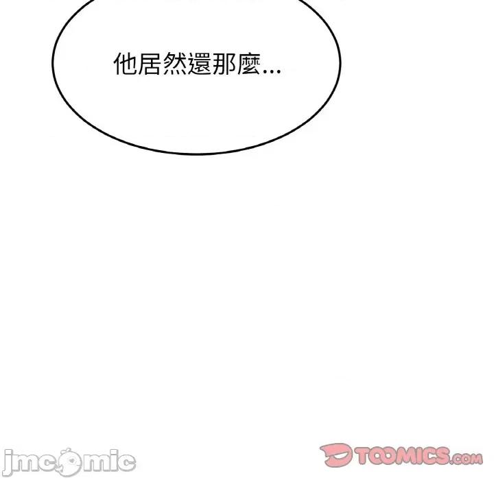 重逢的初恋是继母 当初恋变成继母45 当初恋变成继母 第60页
