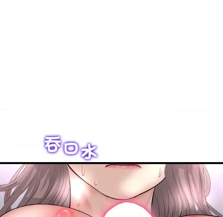 重逢的初恋是继母 当初恋变成继母45 当初恋变成继母 第61页