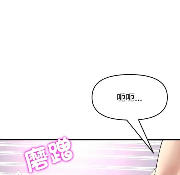 重逢的初恋是继母 当初恋变成继母45 当初恋变成继母 第73页
