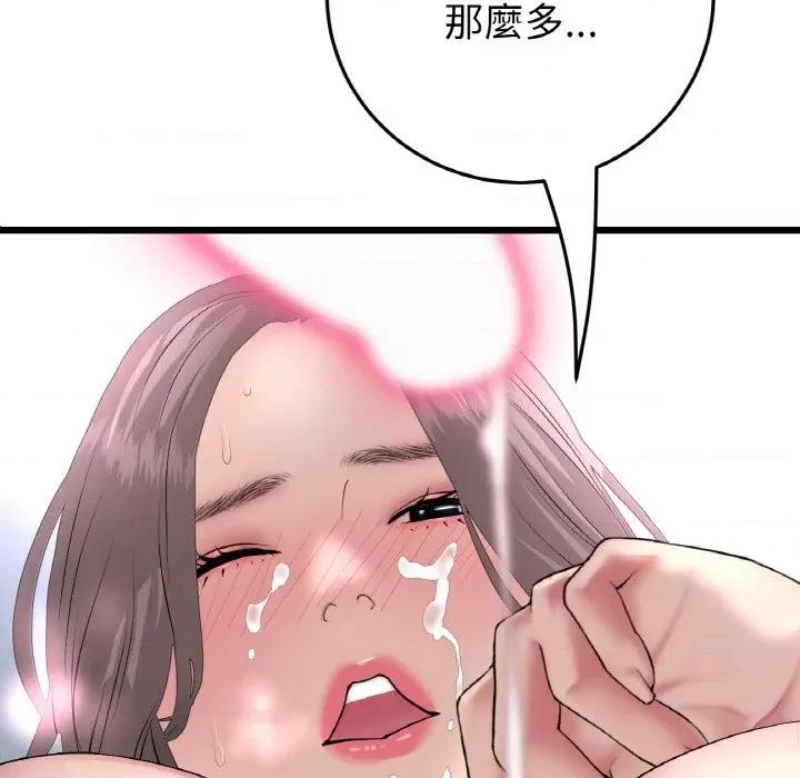 重逢的初恋是继母 当初恋变成继母45 当初恋变成继母 第89页