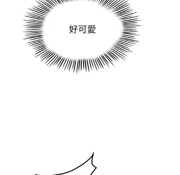 重逢的初恋是继母 当初恋变成继母45 当初恋变成继母 第104页