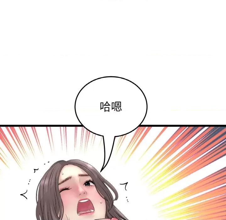 重逢的初恋是继母 当初恋变成继母45 当初恋变成继母 第114页
