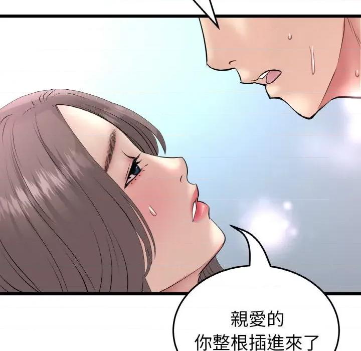 重逢的初恋是继母 当初恋变成继母45 当初恋变成继母 第118页