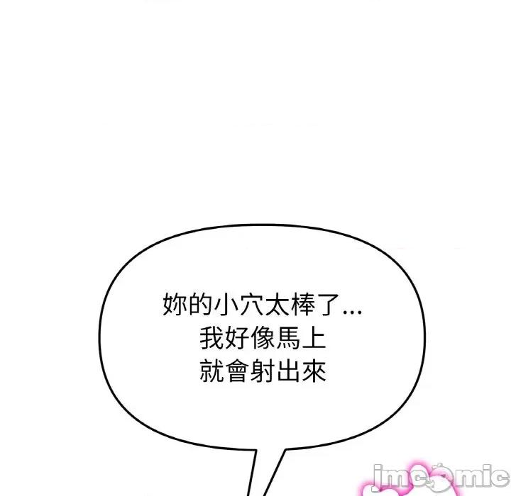 重逢的初恋是继母 当初恋变成继母45 当初恋变成继母 第125页