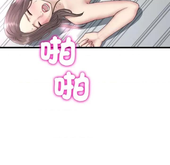 重逢的初恋是继母 当初恋变成继母45 当初恋变成继母 第129页