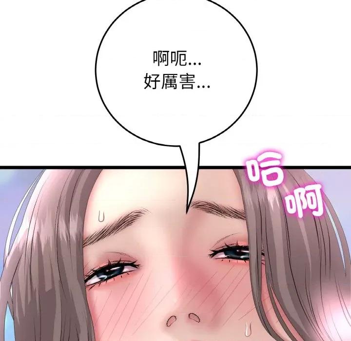 重逢的初恋是继母 当初恋变成继母45 当初恋变成继母 第136页
