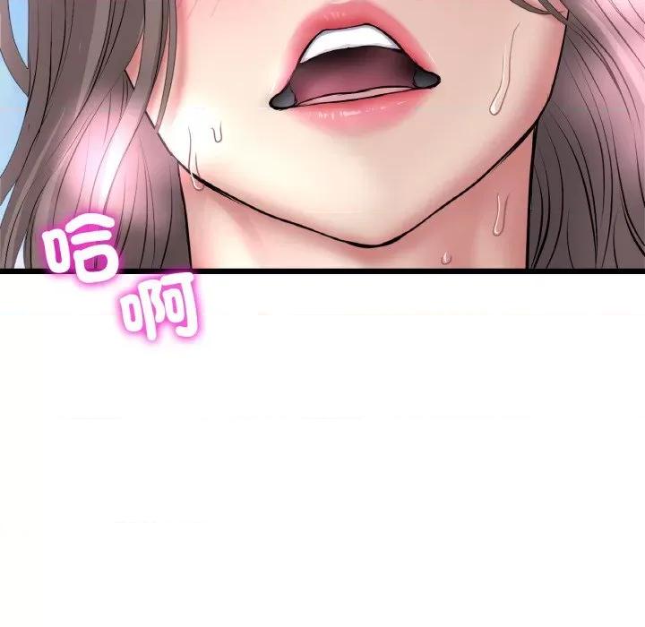 重逢的初恋是继母 当初恋变成继母45 当初恋变成继母 第137页