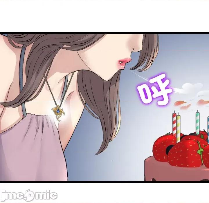 重逢的初恋是继母 当初恋变成继母45 当初恋变成继母 第145页