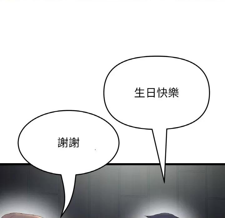 重逢的初恋是继母 当初恋变成继母45 当初恋变成继母 第147页