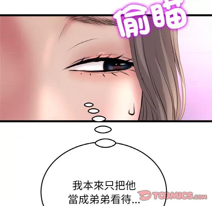 重逢的初恋是继母 当初恋变成继母45 当初恋变成继母 第156页