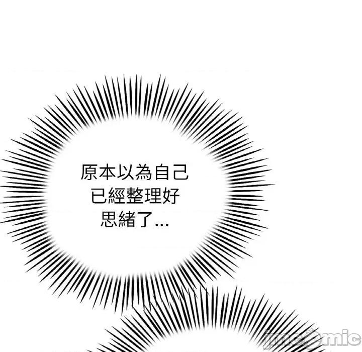 重逢的初恋是继母 当初恋变成继母45 当初恋变成继母 第160页