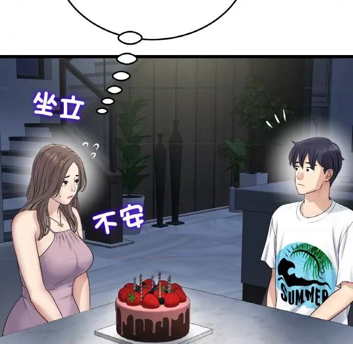 重逢的初恋是继母 当初恋变成继母45 当初恋变成继母 第169页