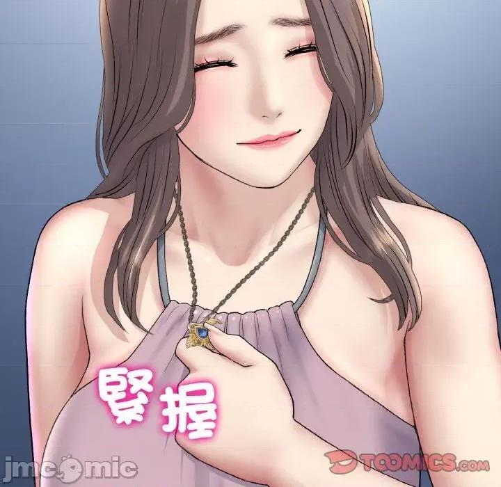 重逢的初恋是继母 当初恋变成继母45 当初恋变成继母 第180页