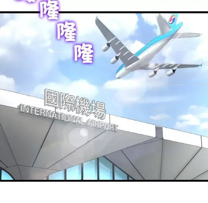 重逢的初恋是继母 当初恋变成继母45 当初恋变成继母 第184页
