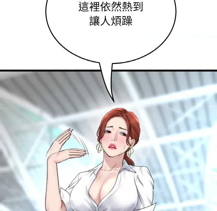 重逢的初恋是继母 当初恋变成继母45 当初恋变成继母 第192页