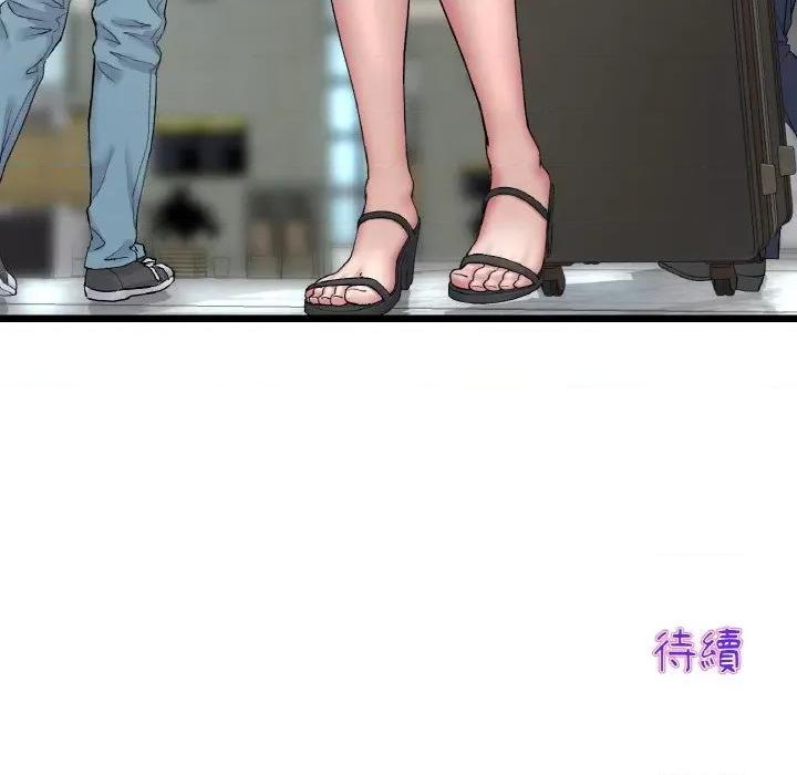 重逢的初恋是继母 当初恋变成继母45 当初恋变成继母 第194页