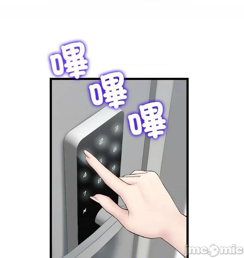 重逢的初恋是继母 当初恋变成继母46 当初恋变成继母 第10页