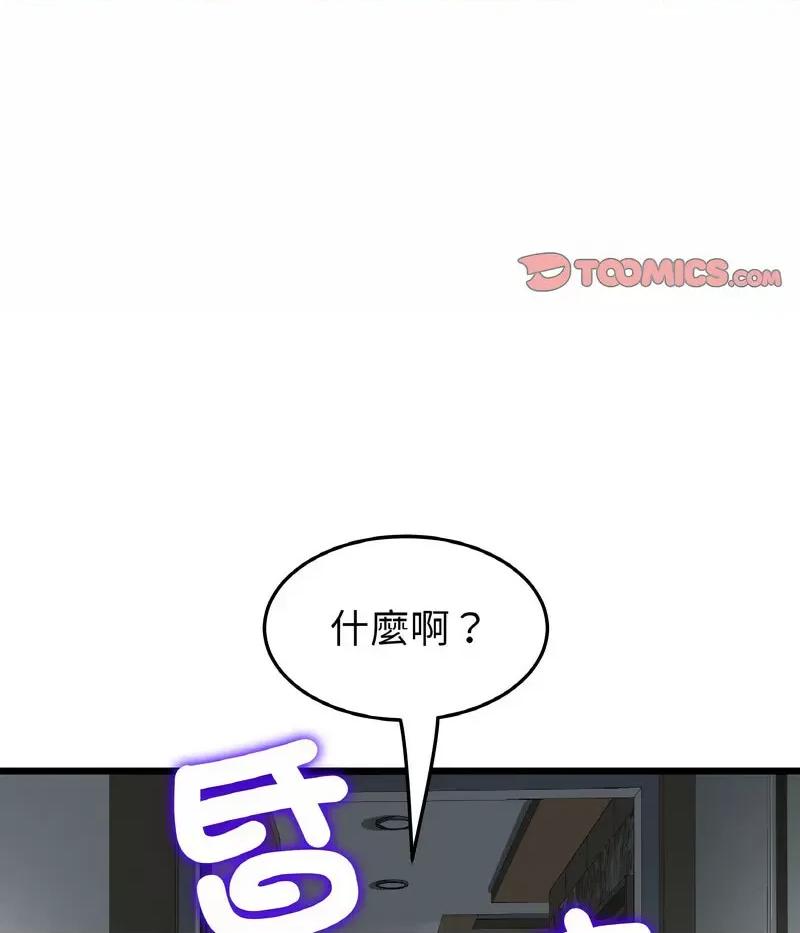 重逢的初恋是继母 当初恋变成继母46 当初恋变成继母 第14页