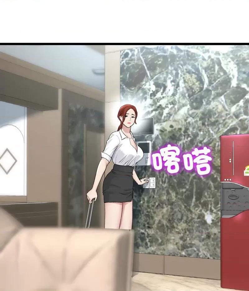重逢的初恋是继母 当初恋变成继母46 当初恋变成继母 第17页