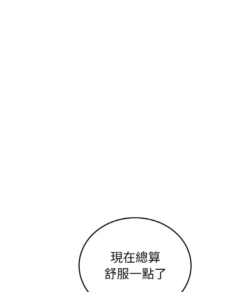 重逢的初恋是继母 当初恋变成继母46 当初恋变成继母 第21页