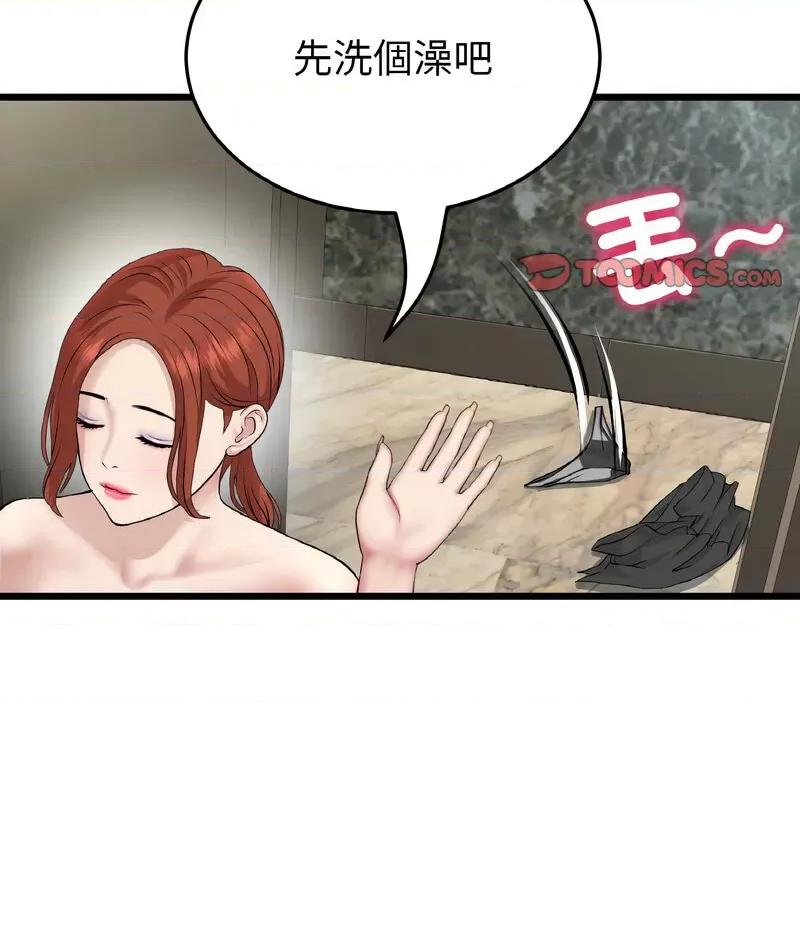 重逢的初恋是继母 当初恋变成继母46 当初恋变成继母 第34页