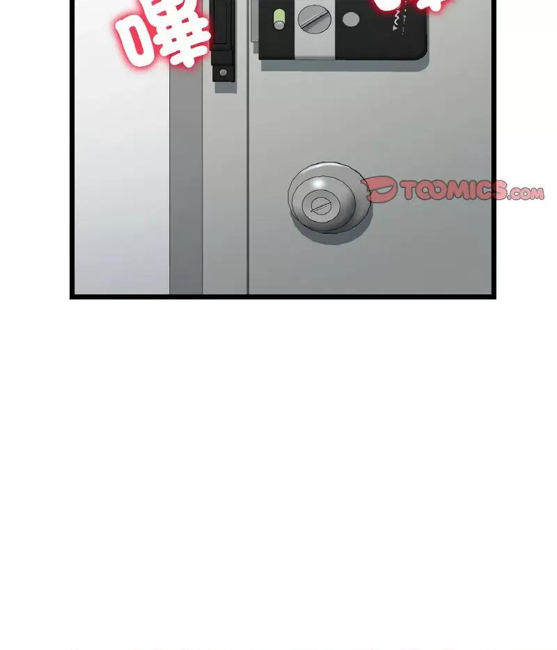 重逢的初恋是继母 当初恋变成继母46 当初恋变成继母 第44页