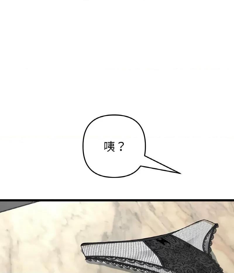 重逢的初恋是继母 当初恋变成继母46 当初恋变成继母 第52页
