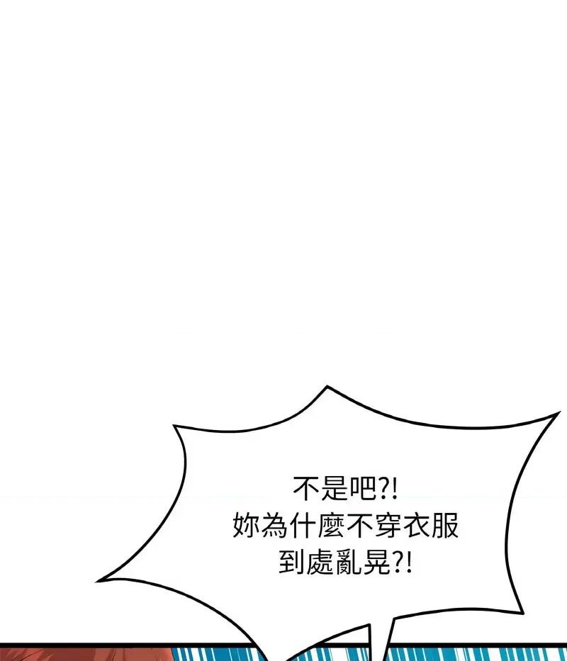 重逢的初恋是继母 当初恋变成继母46 当初恋变成继母 第67页