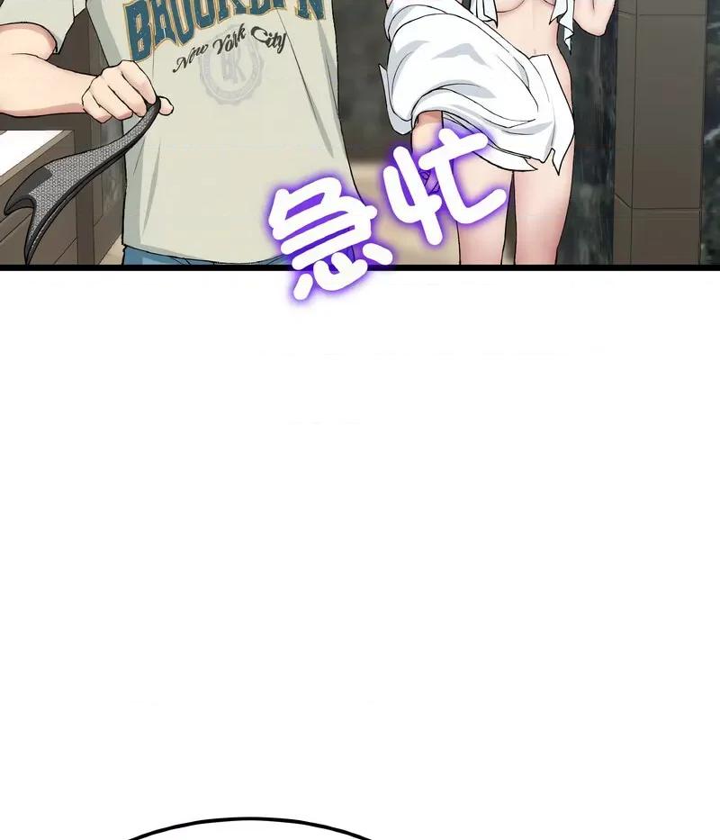 重逢的初恋是继母 当初恋变成继母46 当初恋变成继母 第76页