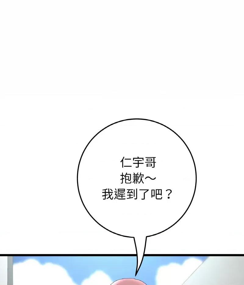 重逢的初恋是继母 当初恋变成继母46 当初恋变成继母 第79页