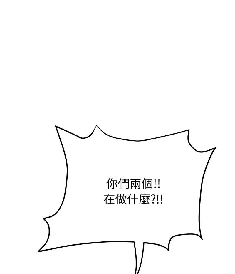 重逢的初恋是继母 当初恋变成继母46 当初恋变成继母 第86页