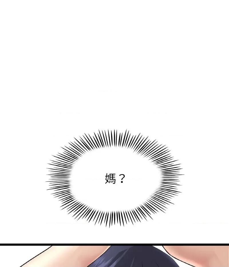 重逢的初恋是继母 当初恋变成继母46 当初恋变成继母 第101页