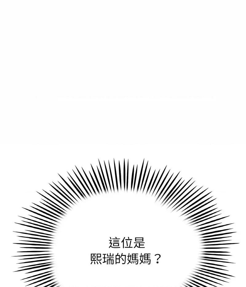 重逢的初恋是继母 当初恋变成继母46 当初恋变成继母 第103页
