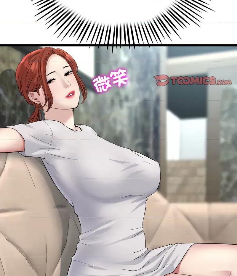 重逢的初恋是继母 当初恋变成继母46 当初恋变成继母 第104页
