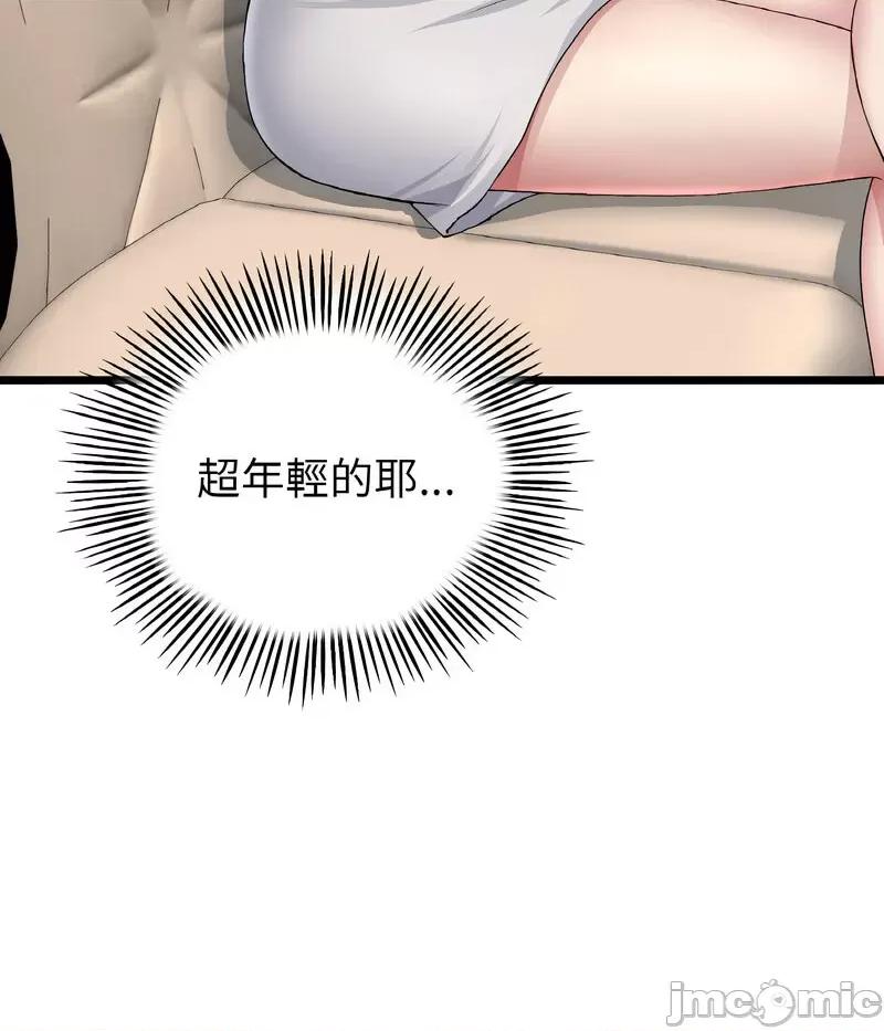 重逢的初恋是继母 当初恋变成继母46 当初恋变成继母 第105页