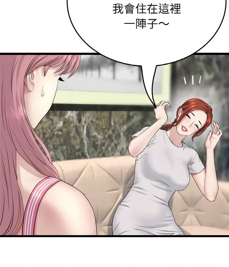 重逢的初恋是继母 当初恋变成继母46 当初恋变成继母 第116页
