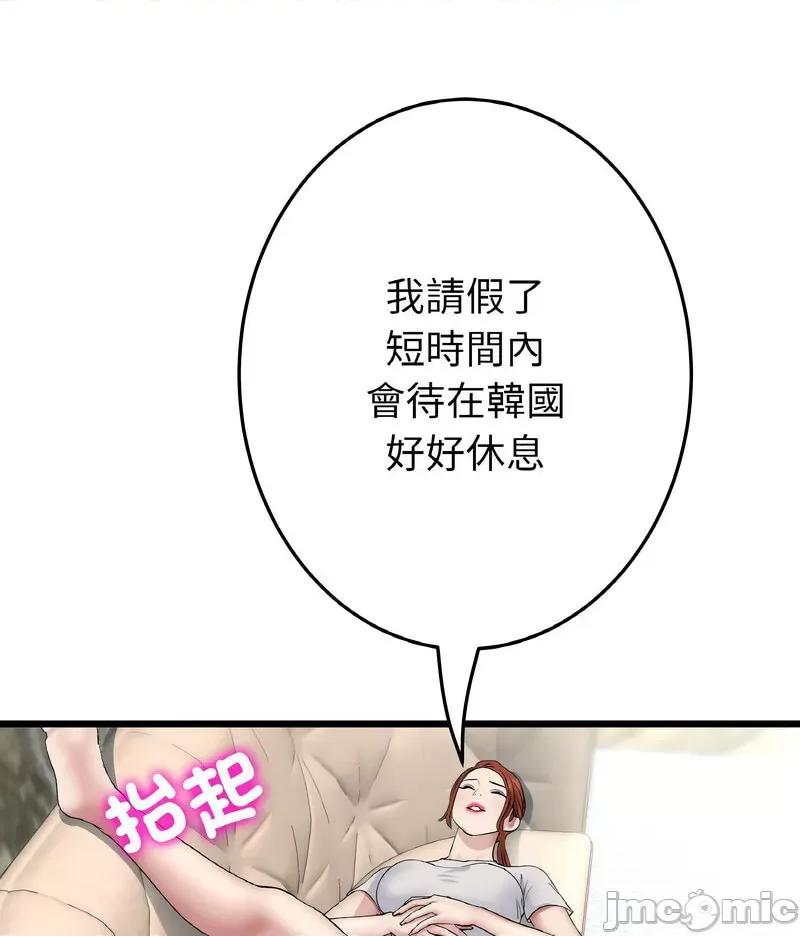 重逢的初恋是继母 当初恋变成继母46 当初恋变成继母 第120页