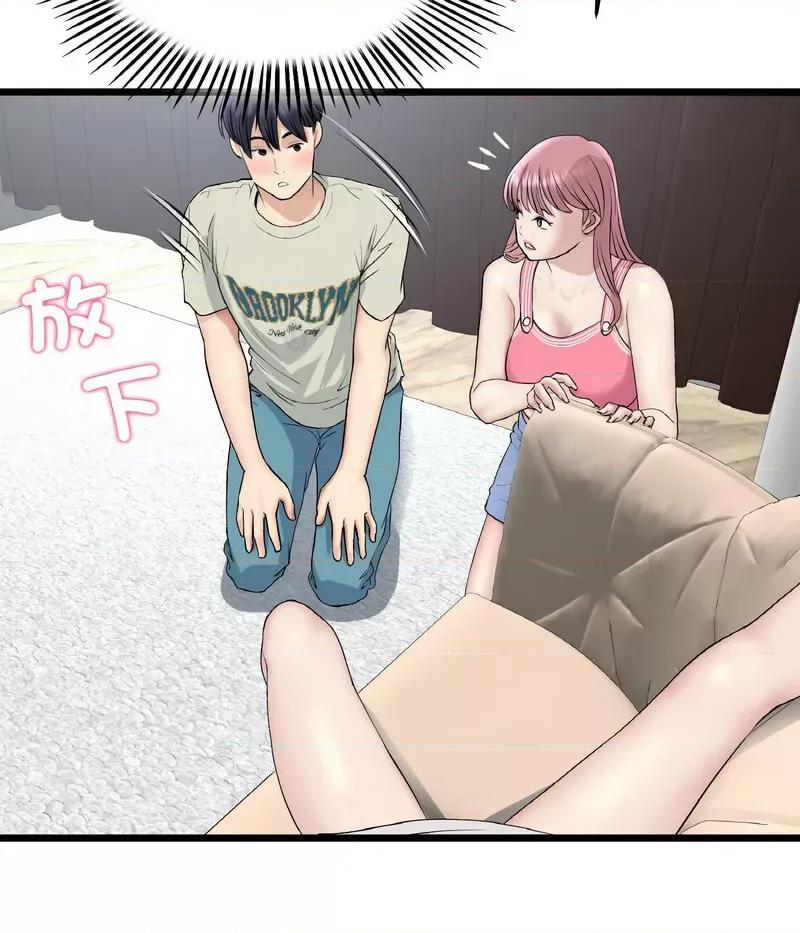 重逢的初恋是继母 当初恋变成继母46 当初恋变成继母 第123页