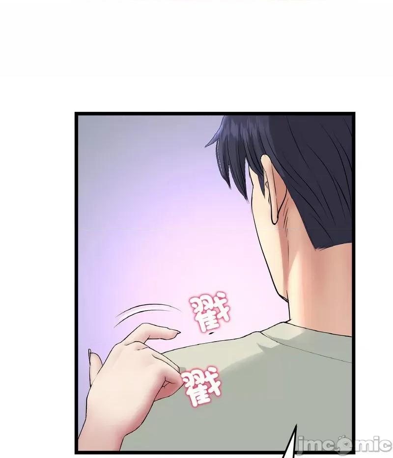 重逢的初恋是继母 当初恋变成继母46 当初恋变成继母 第125页
