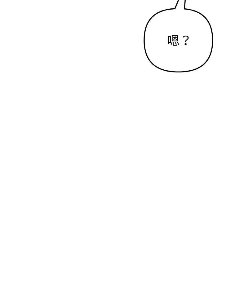 重逢的初恋是继母 当初恋变成继母46 当初恋变成继母 第126页