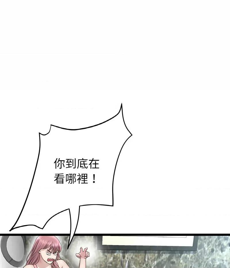 重逢的初恋是继母 当初恋变成继母46 当初恋变成继母 第129页