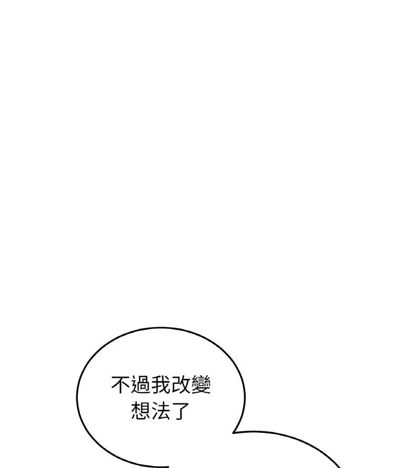 重逢的初恋是继母 当初恋变成继母46 当初恋变成继母 第136页