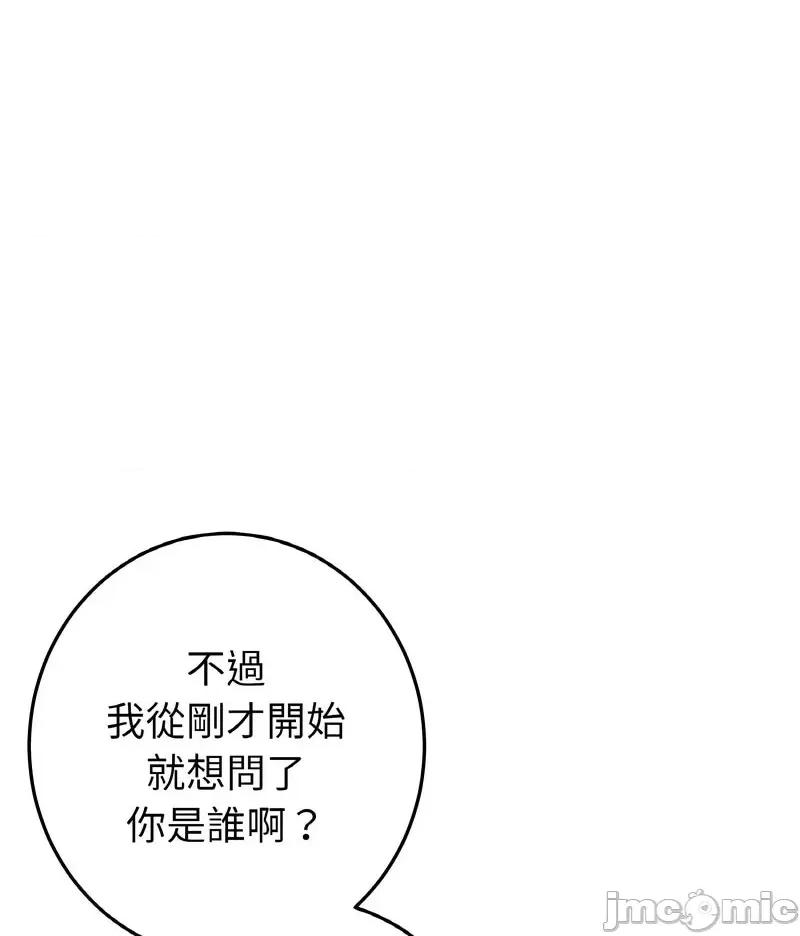 重逢的初恋是继母 当初恋变成继母46 当初恋变成继母 第150页