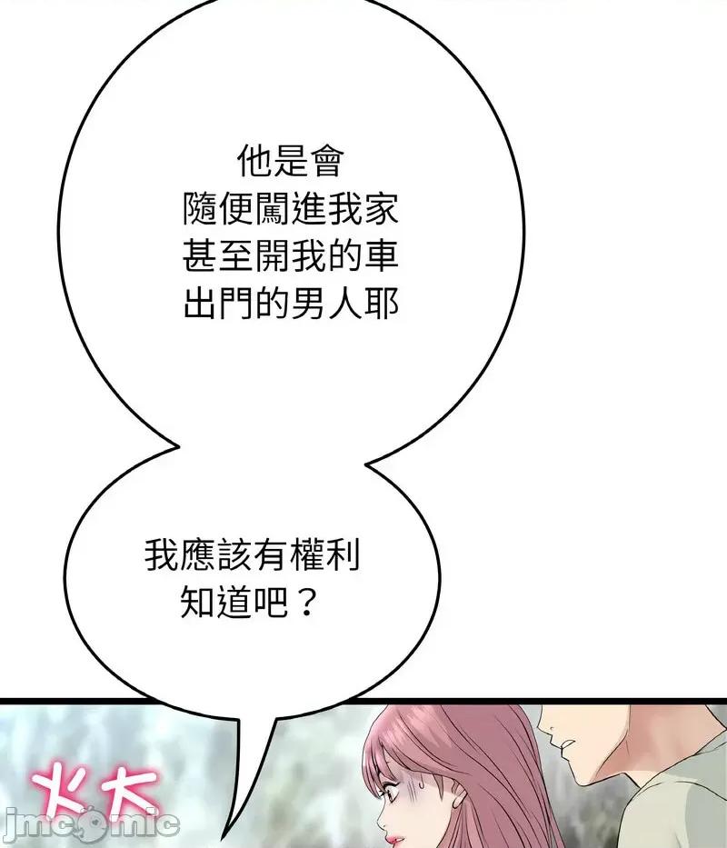 重逢的初恋是继母 当初恋变成继母46 当初恋变成继母 第155页