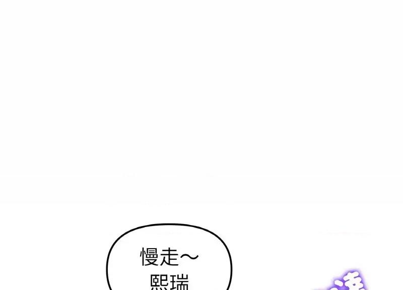 重逢的初恋是继母 当初恋变成继母46 当初恋变成继母 第163页