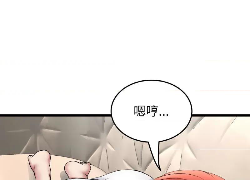 重逢的初恋是继母 当初恋变成继母46 当初恋变成继母 第167页