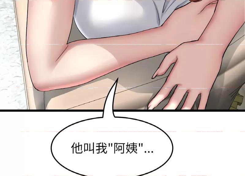 重逢的初恋是继母 当初恋变成继母46 当初恋变成继母 第169页